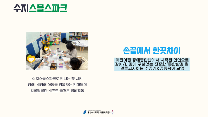 수지스몰스파크 설명