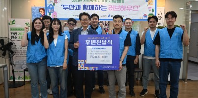 [사회참여지원팀]두산전자 후원금 전달식
