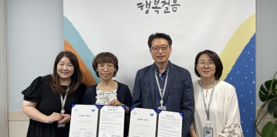 [통합맞춤지원팀] SAY심리상담센터와 노치영 부부가족상담연구소 MOU체결