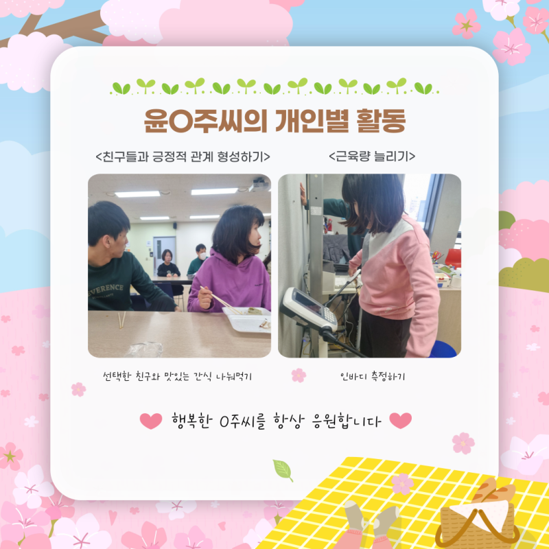 개인별활동