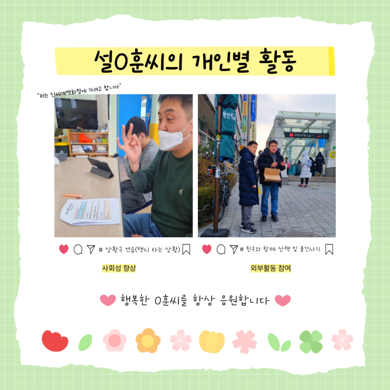개인별활동