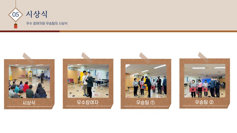 우수참여자와 우승팀 시상식