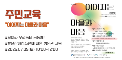 주민교육 표지