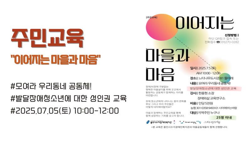주민교육 표지