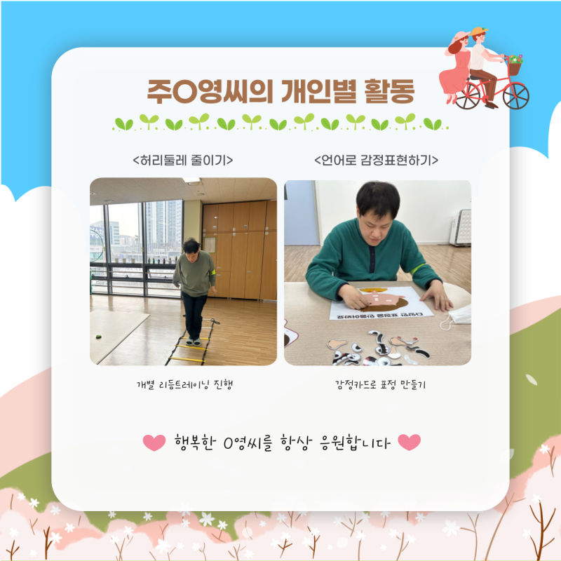 개인별활동