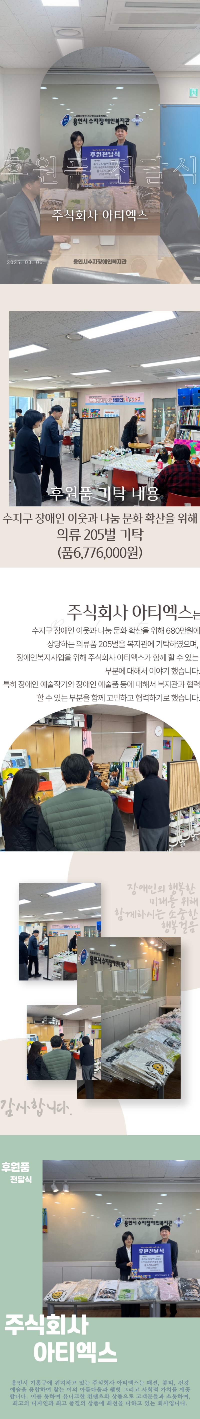 아티엑스 전달식