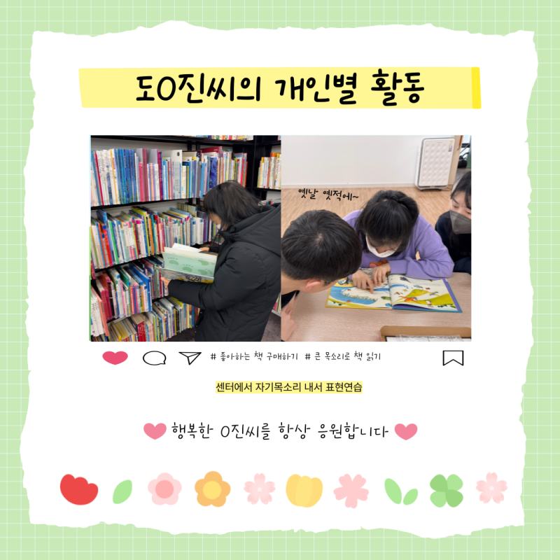 개인별활동
