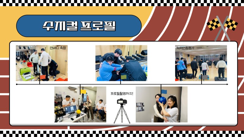 수지컬 프로필 활동사진