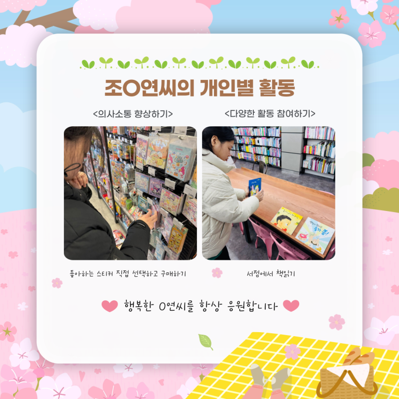 개인별활동