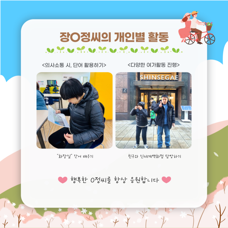 개인별활동