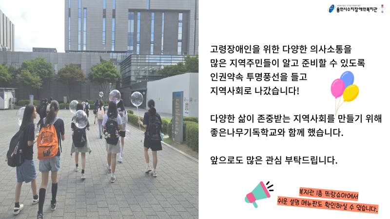 인권캠페인 내용