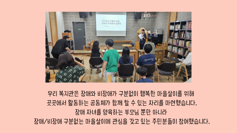 주민교육 설명1