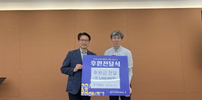 [사회참여지원팀]수지예본교회 후원금 전달식