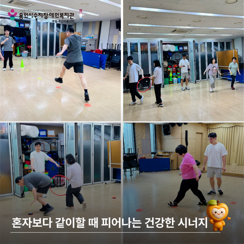 혼자보다 같이할 때 피어나는 건강한 시너지