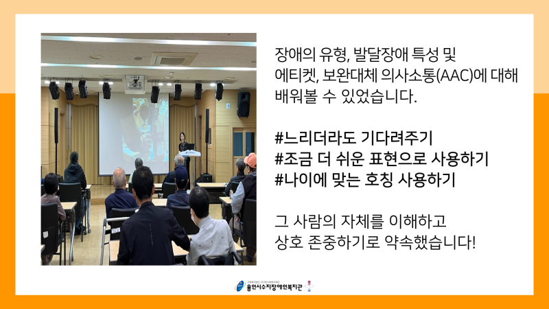 제1차인권교육복지관이야기설명