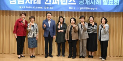 [통합맞춤지원팀]상담사레컨퍼런스 개최
