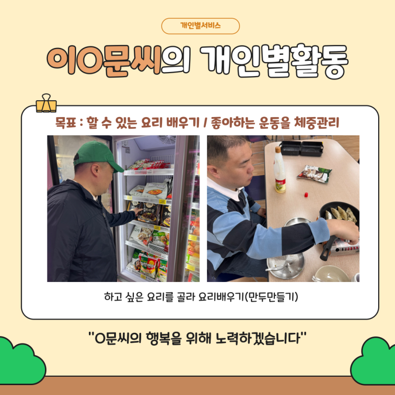 개인별활동