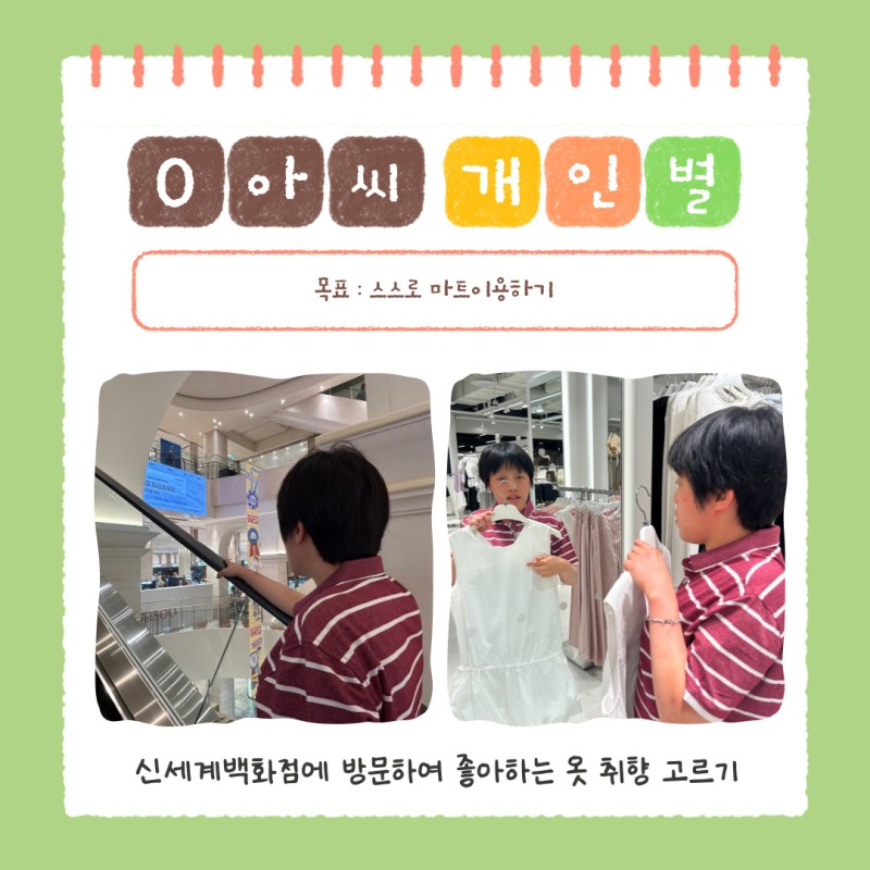 개인별활동