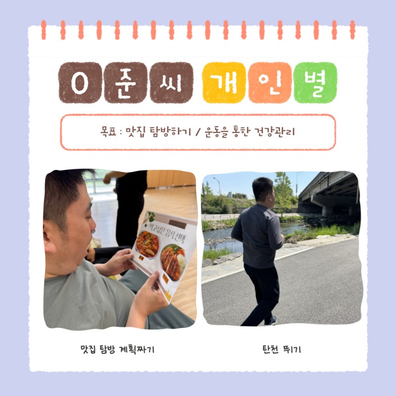 개인별활동