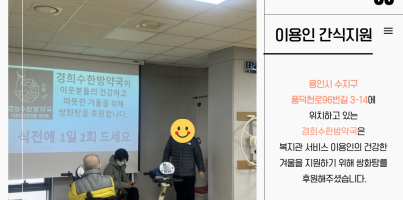 1월 살구나눔 상점의 후원 이야기