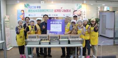 [사회참여지원팀]지산그룹 후원, 대한적십자사봉사회 용인지구협의회와 함께하는 「초복맞이 삼계탕 DAY」