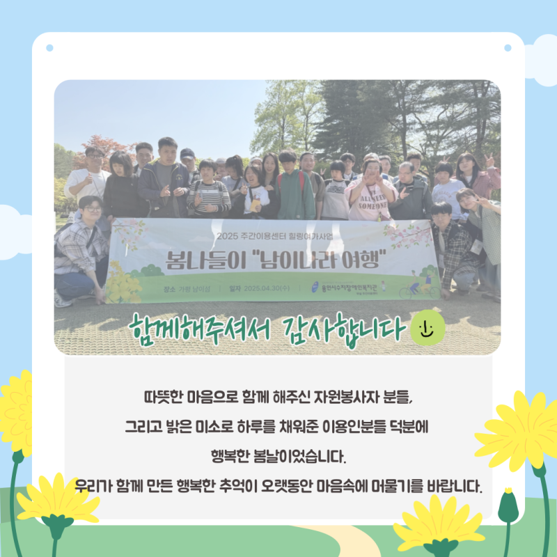 함께해주셔서 감사합니다.