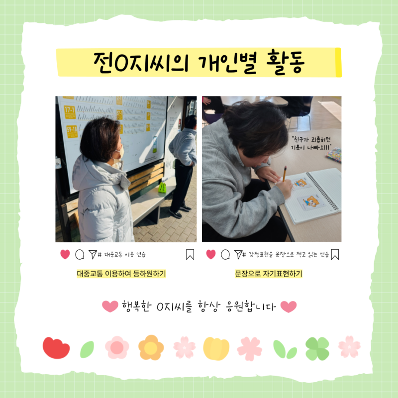 개인별활동