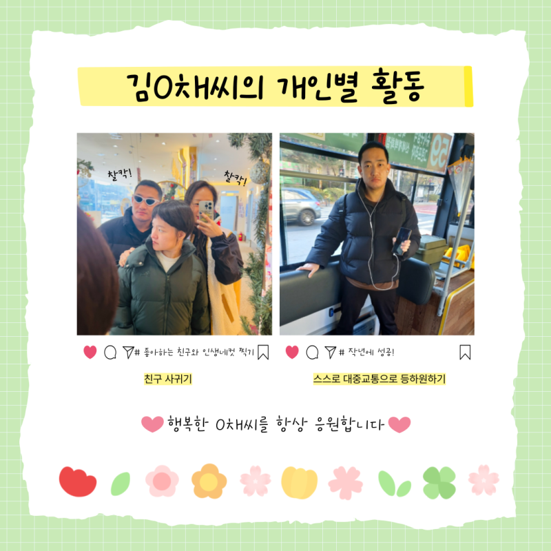 개인별활동