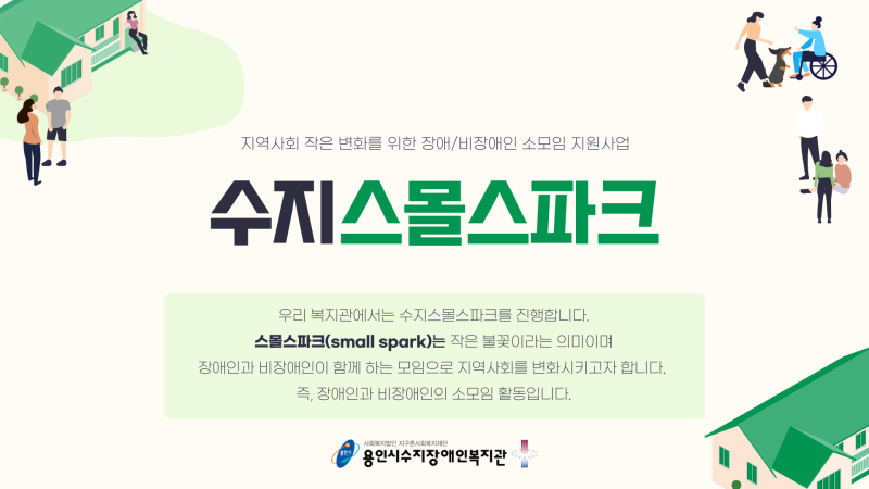 수지스몰스파크 표지