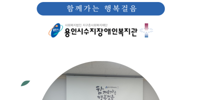 [사회참여지원팀] 국제라이온스협회 354-B지구 수지라이온스클럽 후원금 전달식