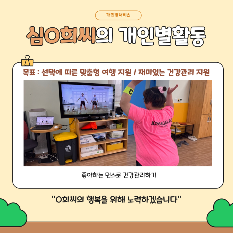 개인별활동