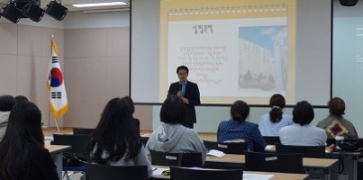[평생교육팀]제3차 부모교육 "4차산업혁명 시대를 위한 부모의 준비"