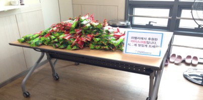라벨리 아이스크림 후원