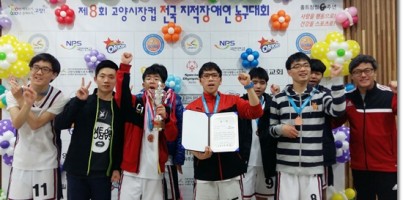 전국지적장애인농구대회 3위 입상