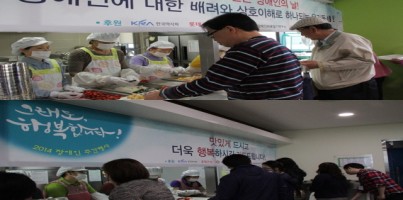 [2014 장애인주간행사] 무료중식나눔