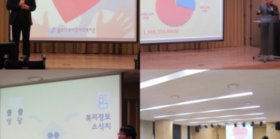 2015 사업설명회 실시
