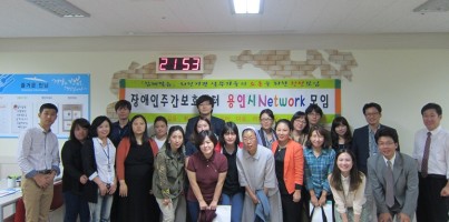 [주간보호] 용인시 관내 주간보호센터 종사자 네트워크 간담회