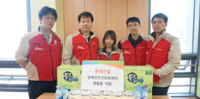 5월 롯데건설 임직원 자원봉사활동