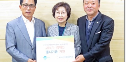 저소득장애인 틀니기금 후원전달식