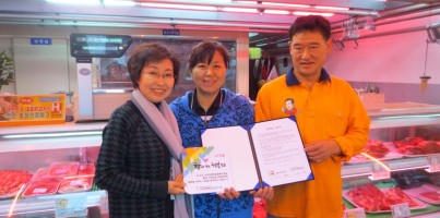 [지역개발] 행복걸음상점 21호점 "임박사축산물" 협약체결