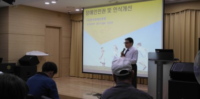 [지역개발팀] 장애인의 날 주간행사 <인권교육>