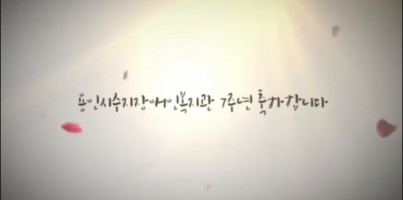 [운영기획팀] 복지관 개념 7주년을 많은 분들이  축하해주셨습니다!