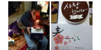 [지역개발팀] 1월 재가장애인 가정 방문 생신파티 진행