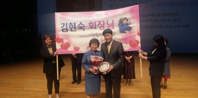[운영기획팀]2017경기도사회복지사대회 및 2017용인시장애인의날행사 수상
