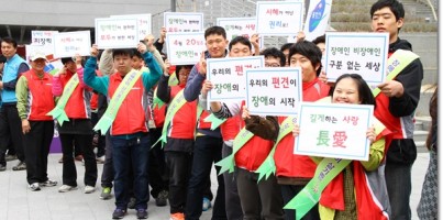 수지구 장애인의날 캠페인 SAY_4