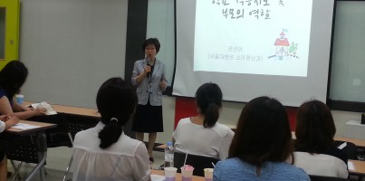 [통합지원]부모교육-자신만만 초등학교 입학준비