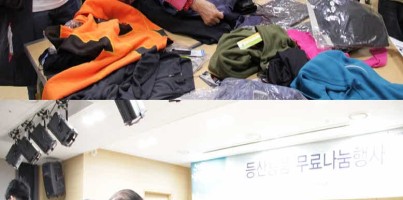 [2014 장애인주간행사] 등산용품 나눔행사