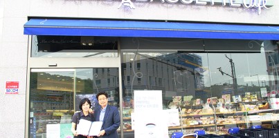 행복걸음상점(Happy Walking Store) 2호점-파리바게뜨 광교역점
