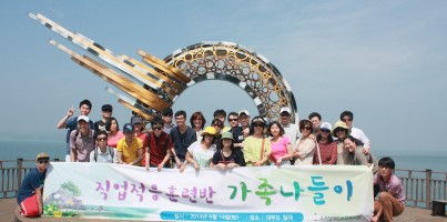 [직업지원]직업적응훈련반 가족나들이