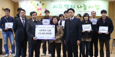 현대시트와 함께하는 <시트벽지 나눔사업>